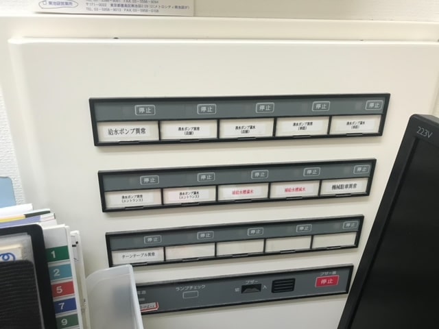 警報盤に満水警報表示